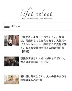リフェットジャーナル 掲載記事